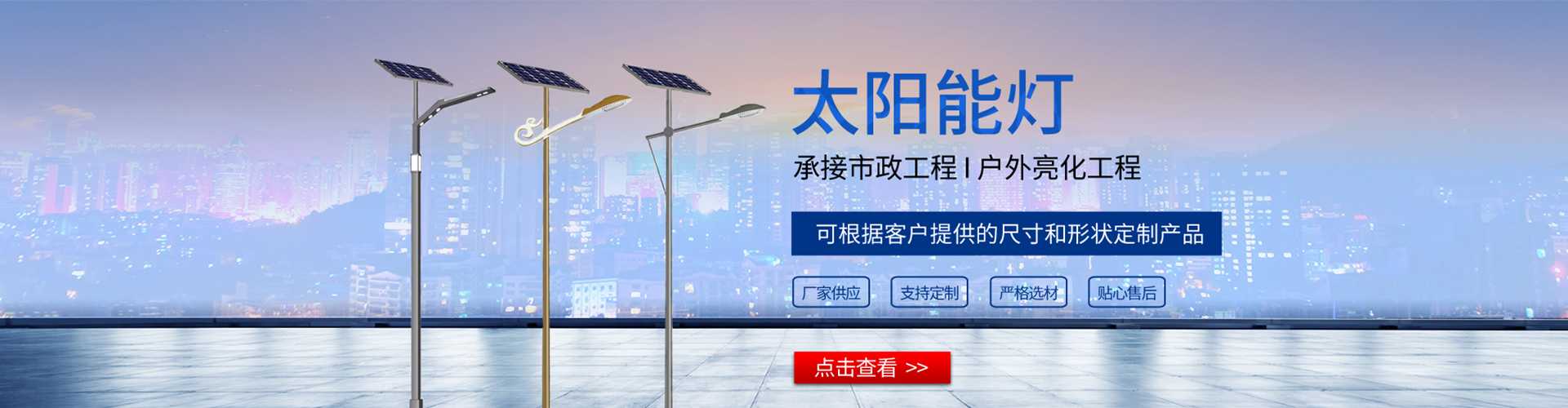 株洲县太阳能路灯哪家好