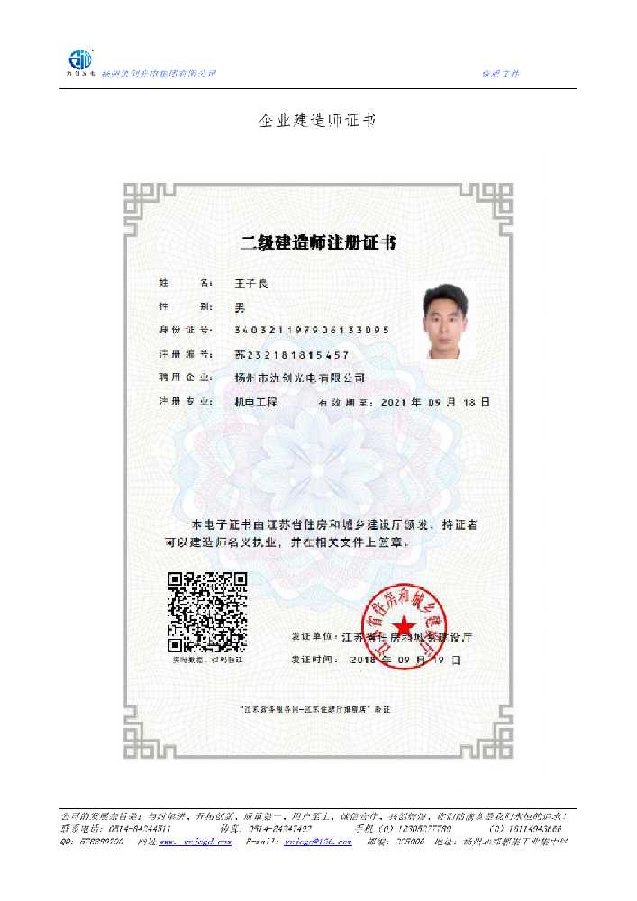 株洲县企业建造师证书